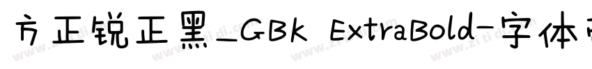 方正锐正黑_GBK ExtraBold字体转换